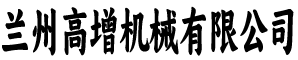 兰州高增